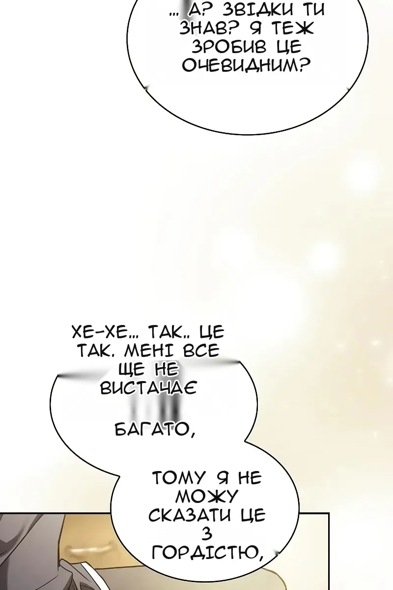 Сторінка 52