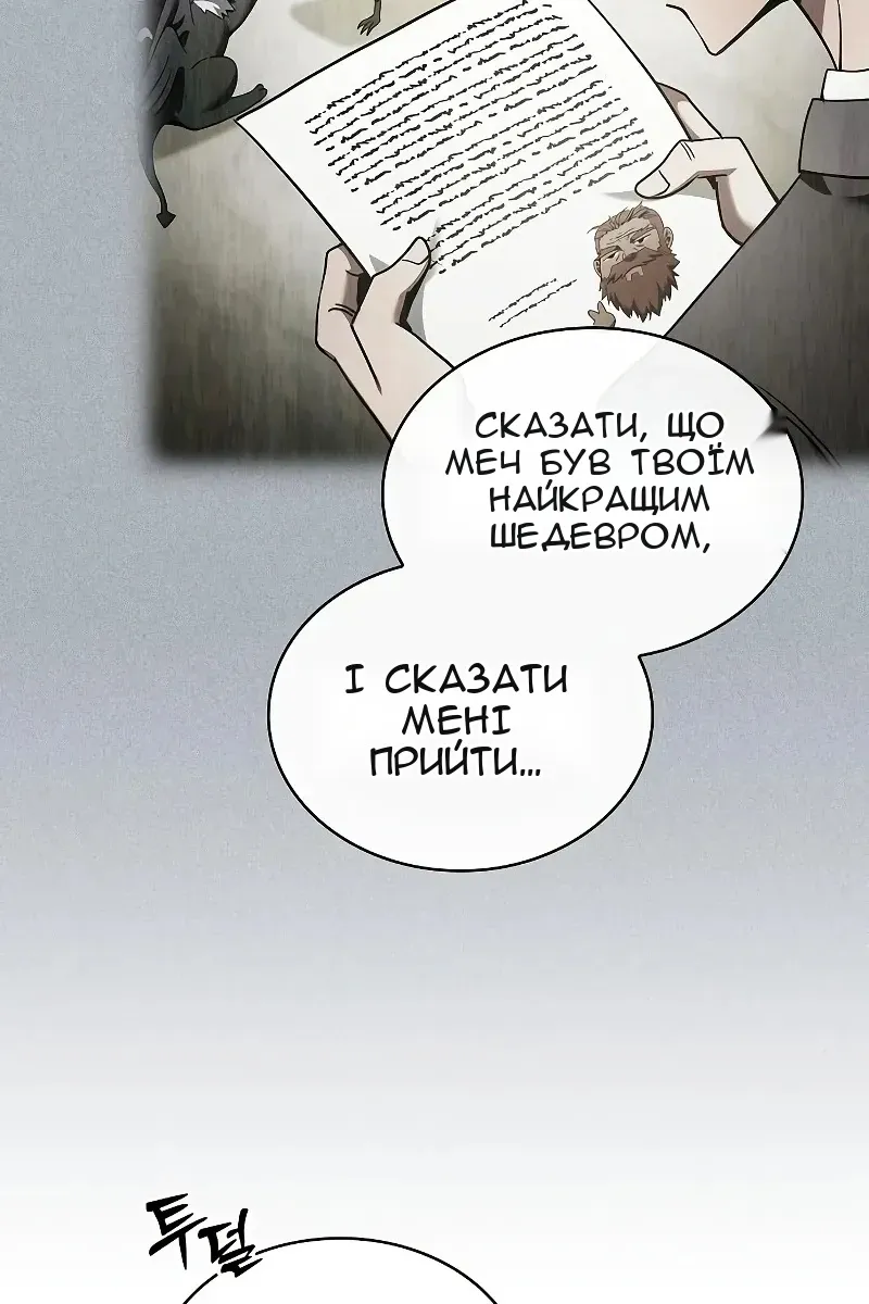 Сторінка 87