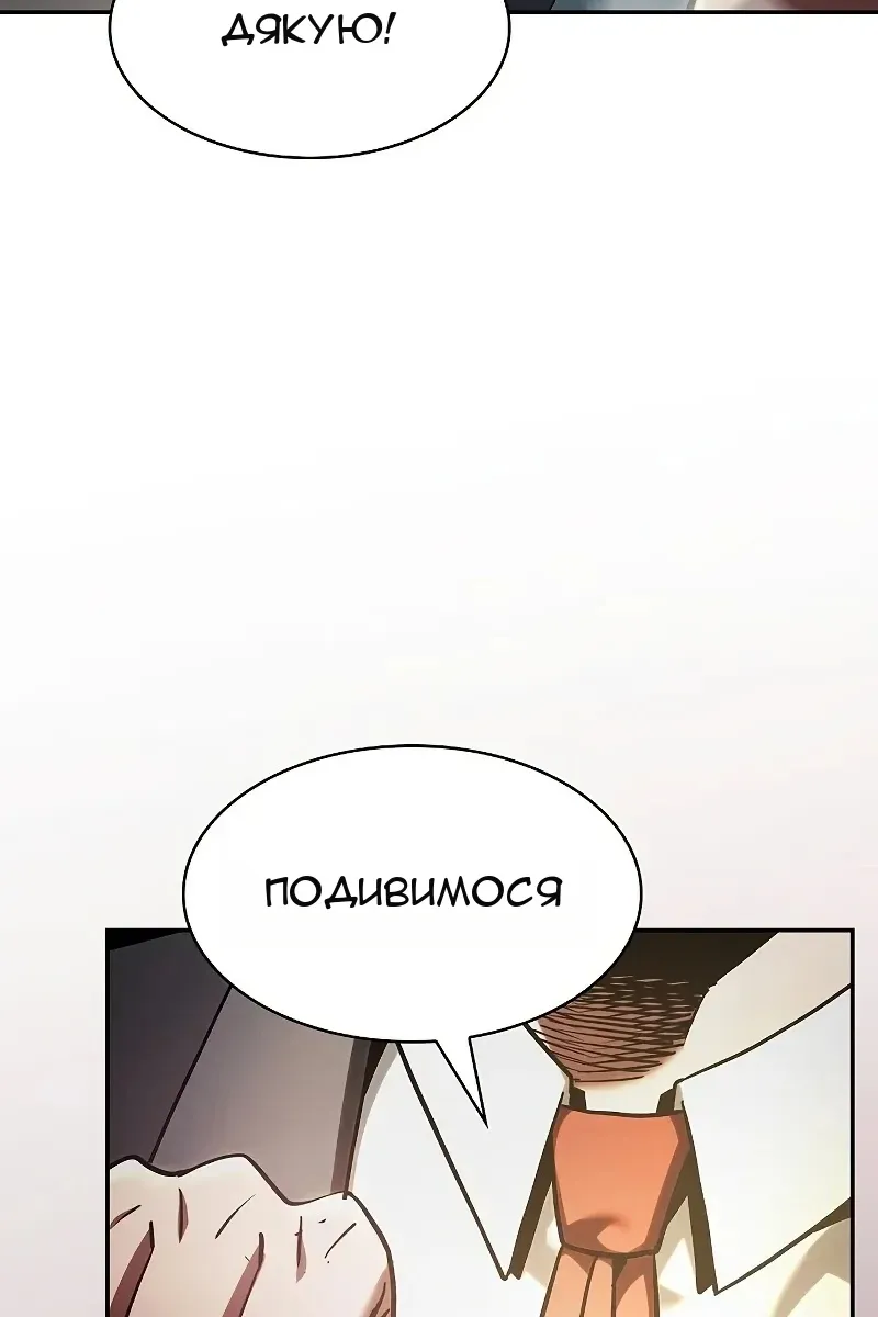 Сторінка 110