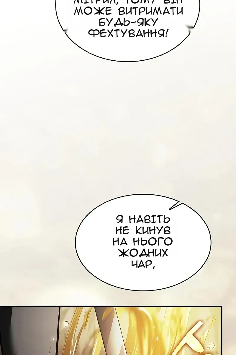 Сторінка 138