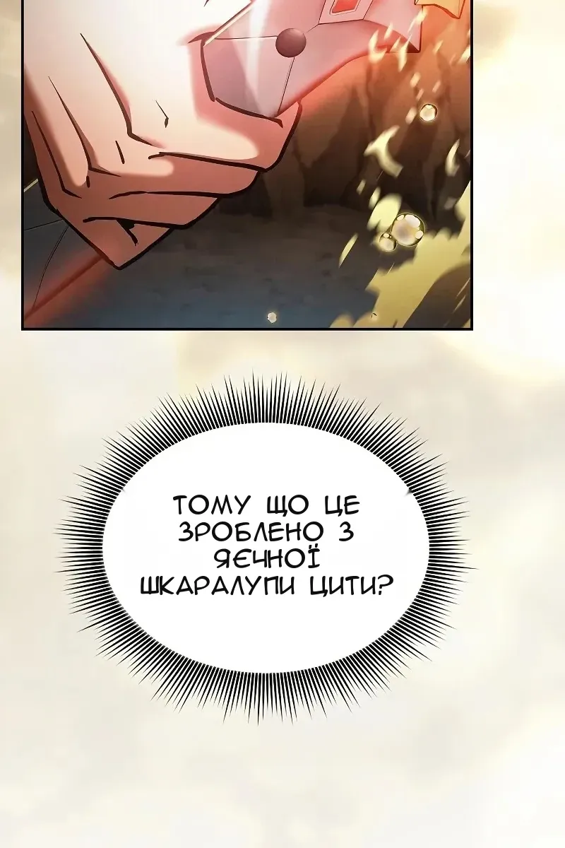 Сторінка 143
