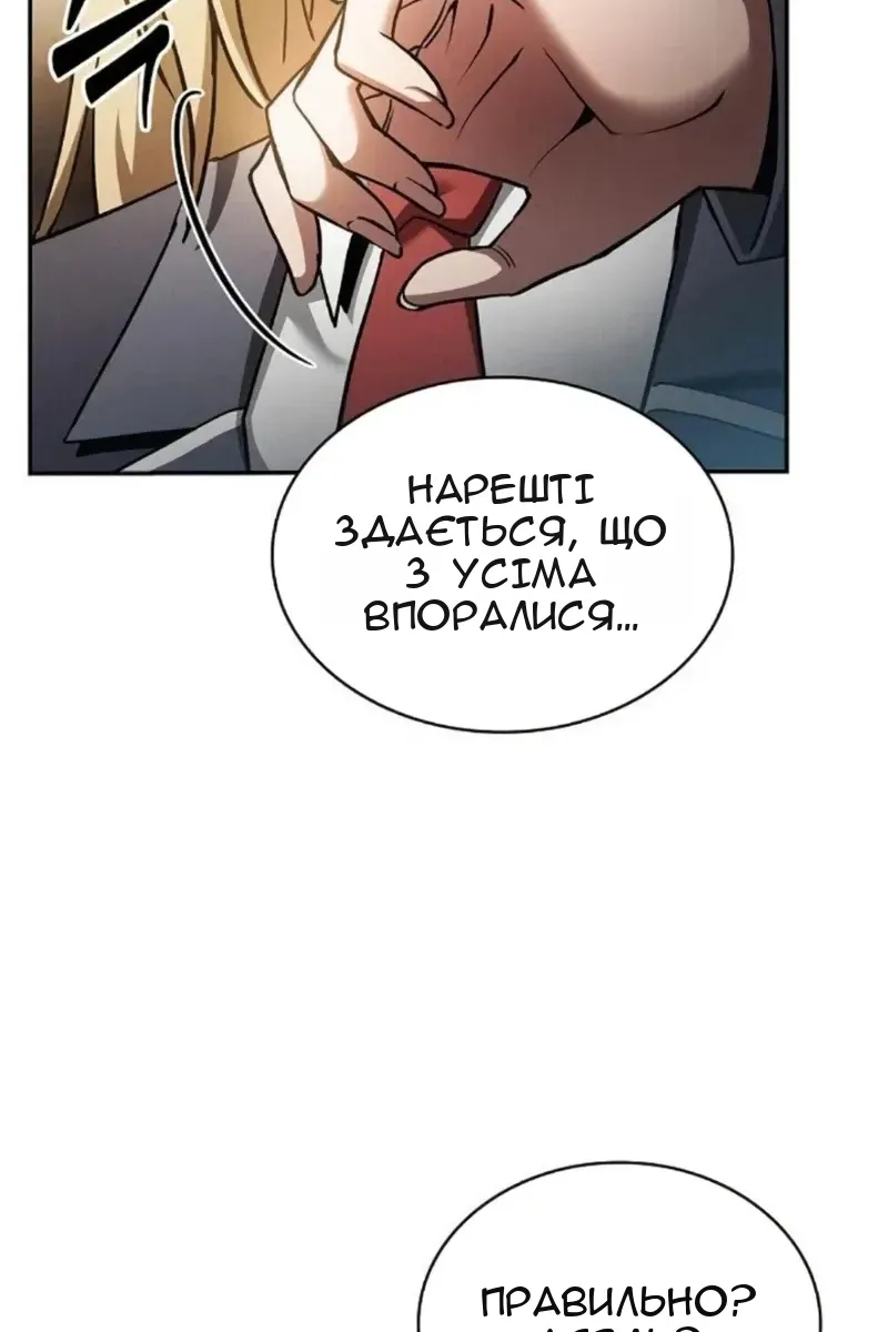 Сторінка 61