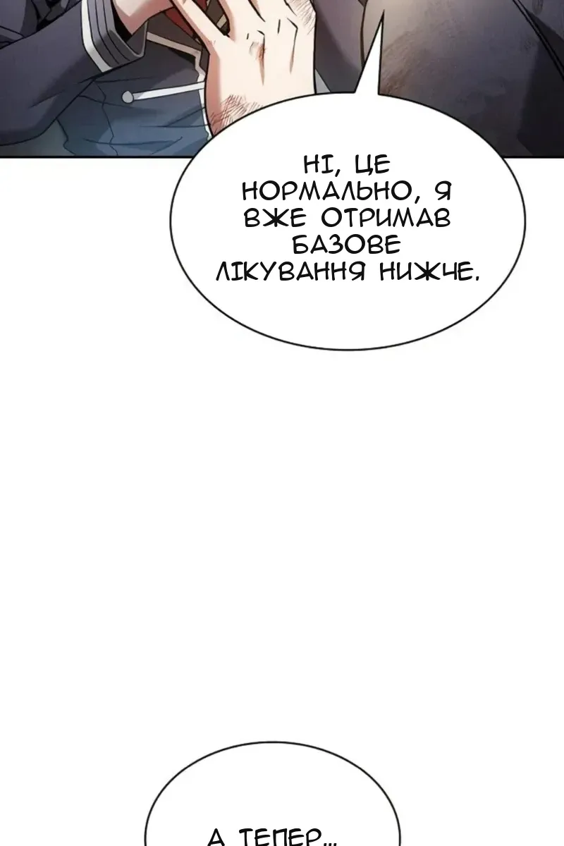 Сторінка 77