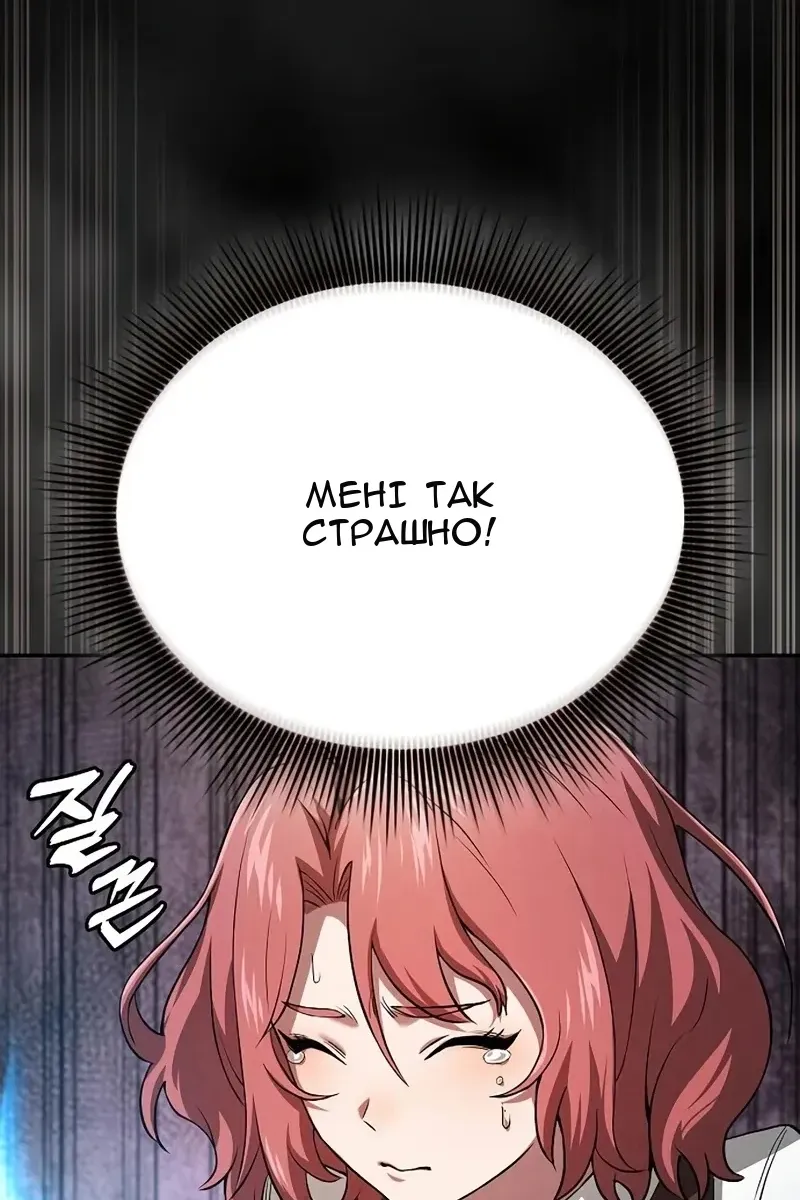 Сторінка 81