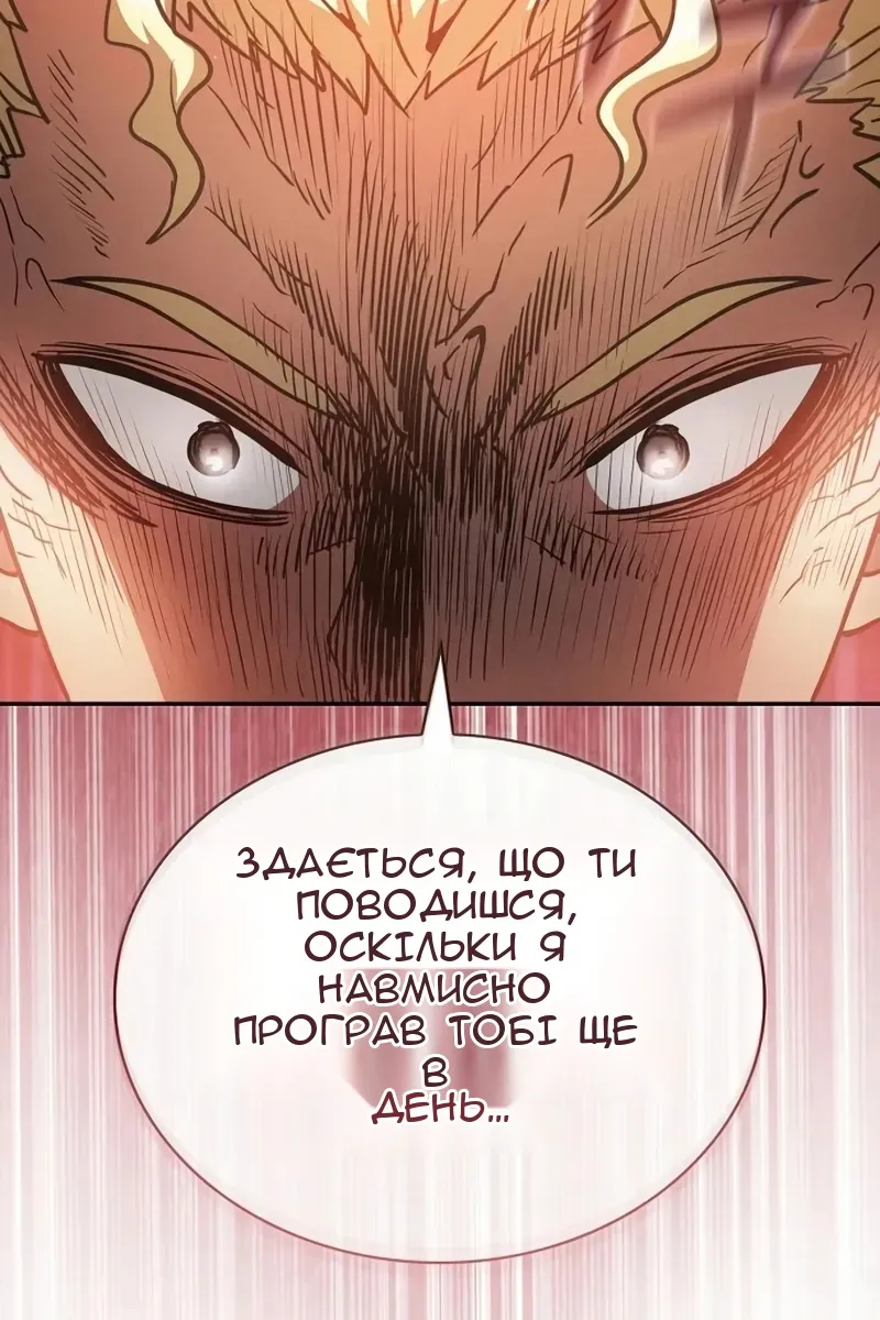 Сторінка 105