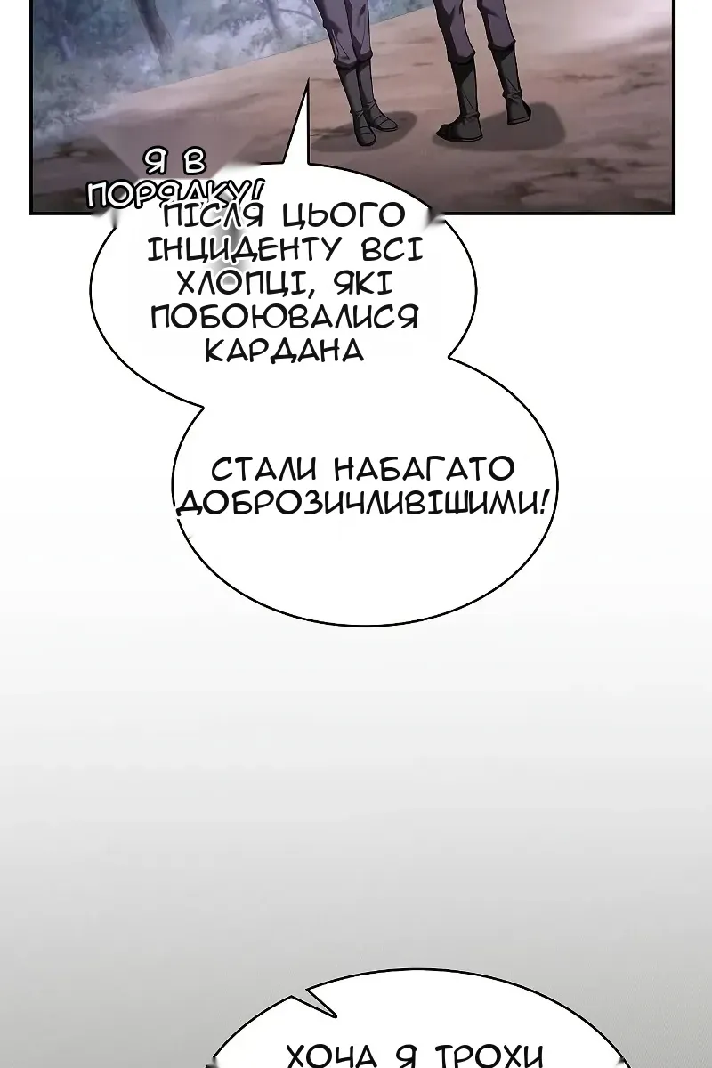 Сторінка 54