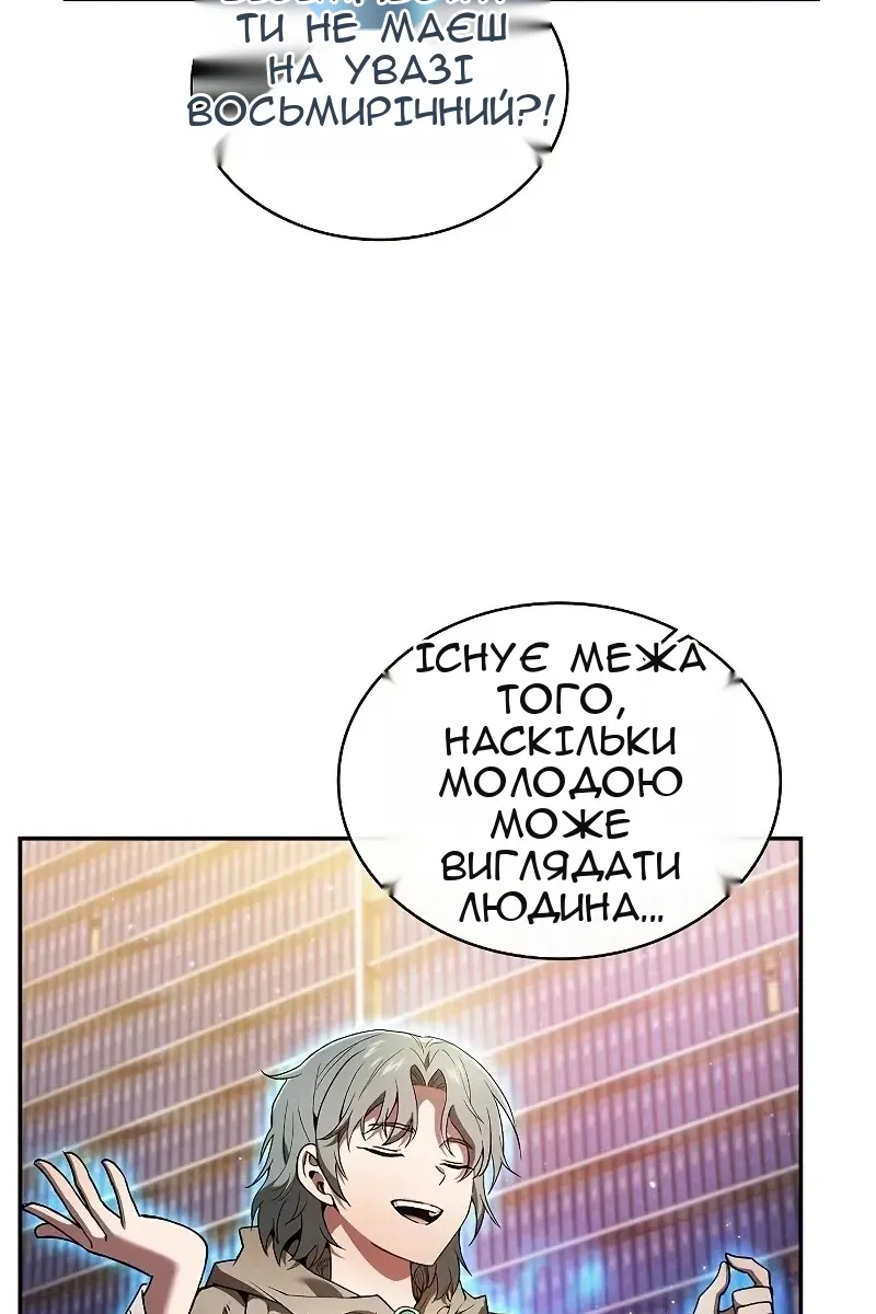 Сторінка 8
