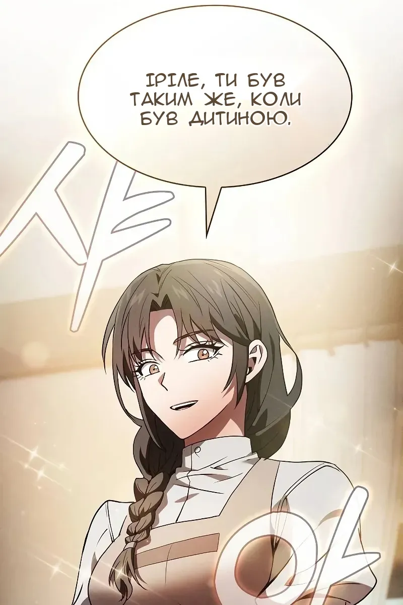 Сторінка 67