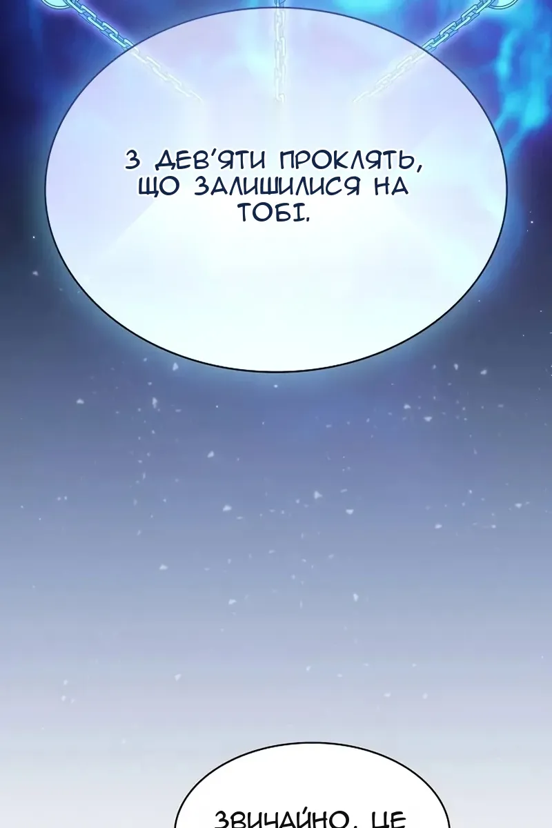 Сторінка 54