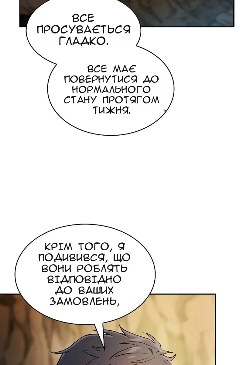 Сторінка 80