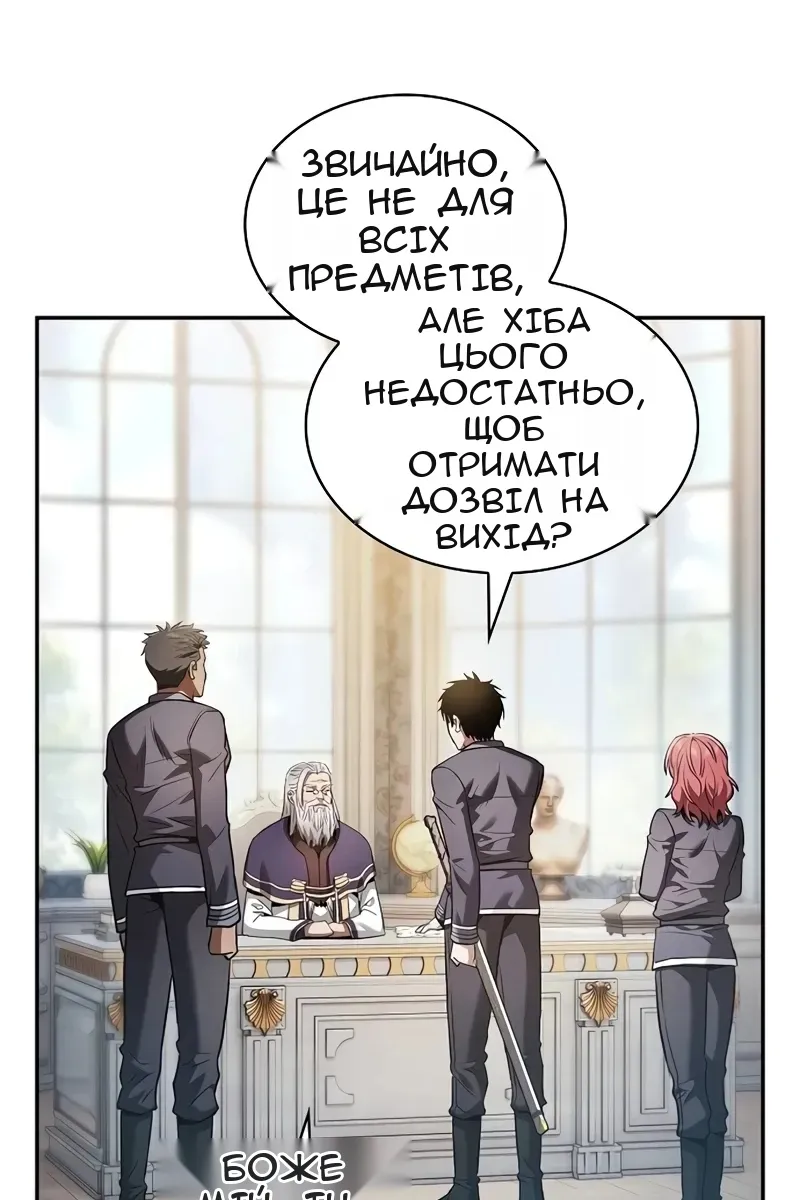 Сторінка 138
