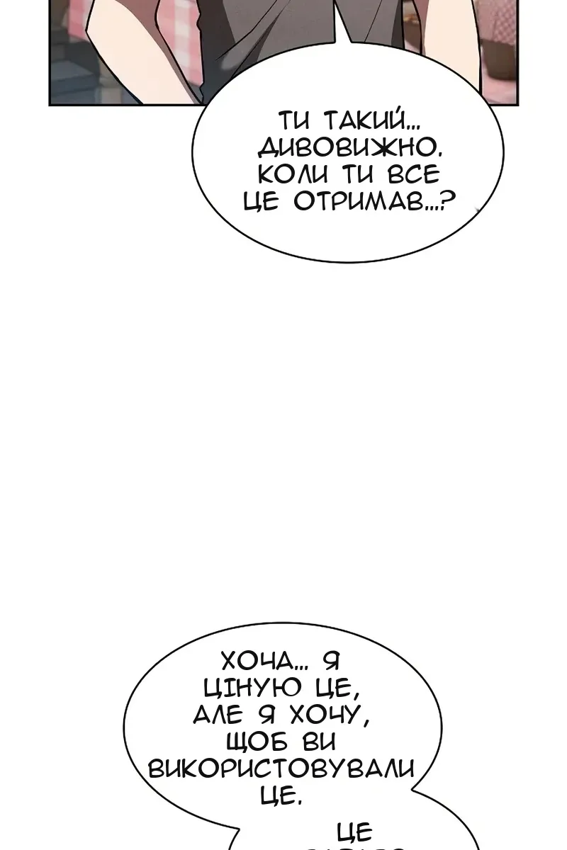Сторінка 111