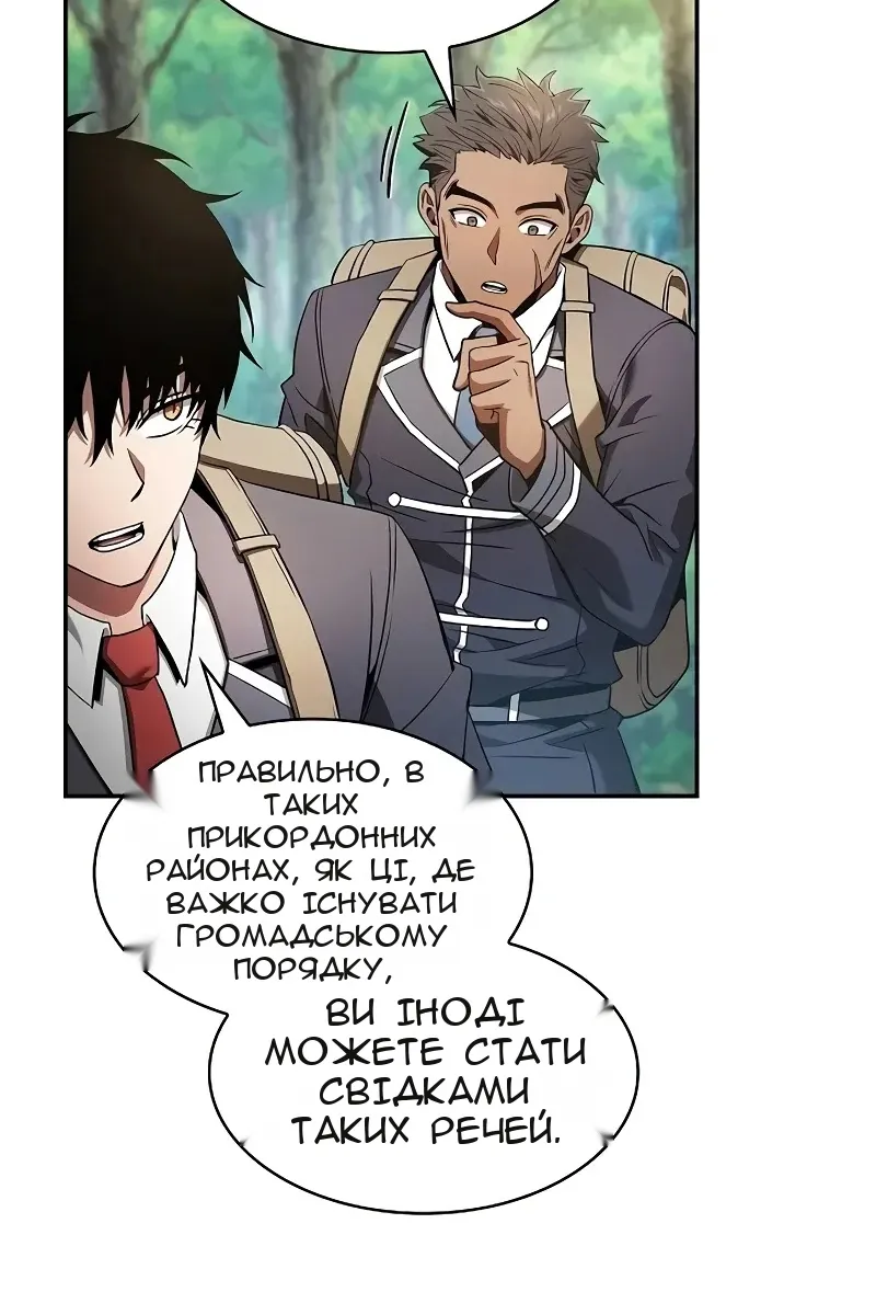 Сторінка 8