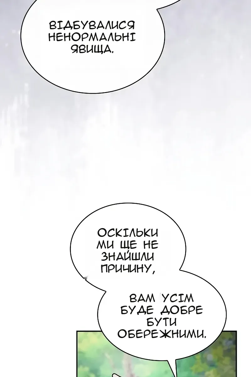Сторінка 59