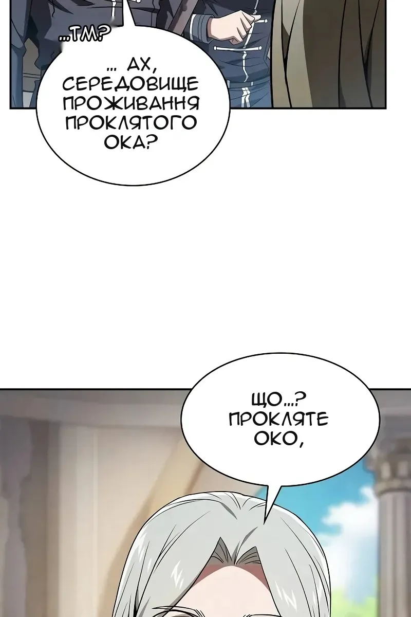 Сторінка 81