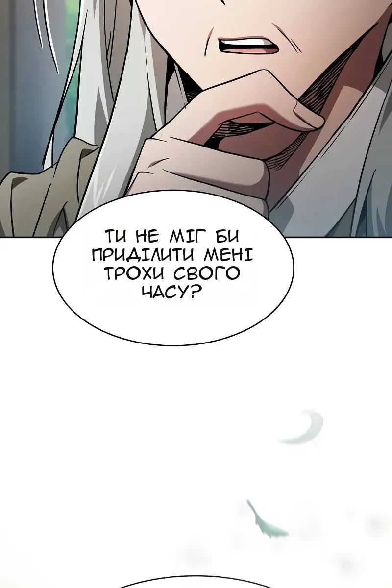 Сторінка 87
