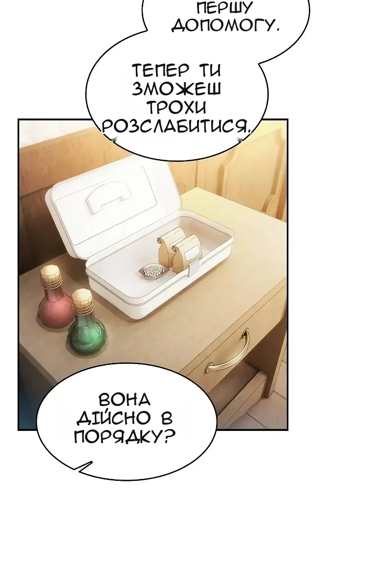 Сторінка 3