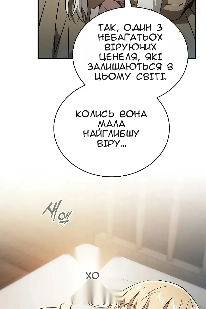 Сторінка 8