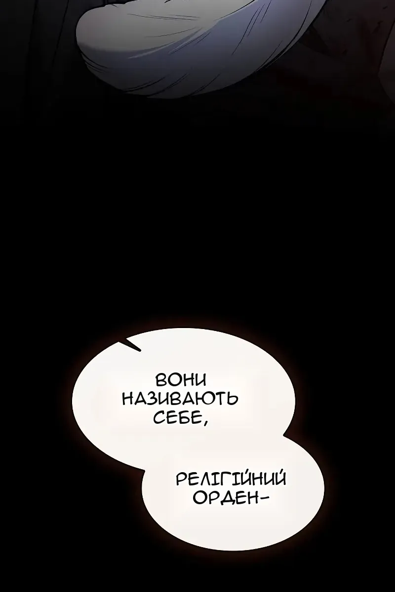 Сторінка 25