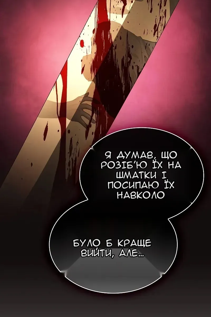 Сторінка 81