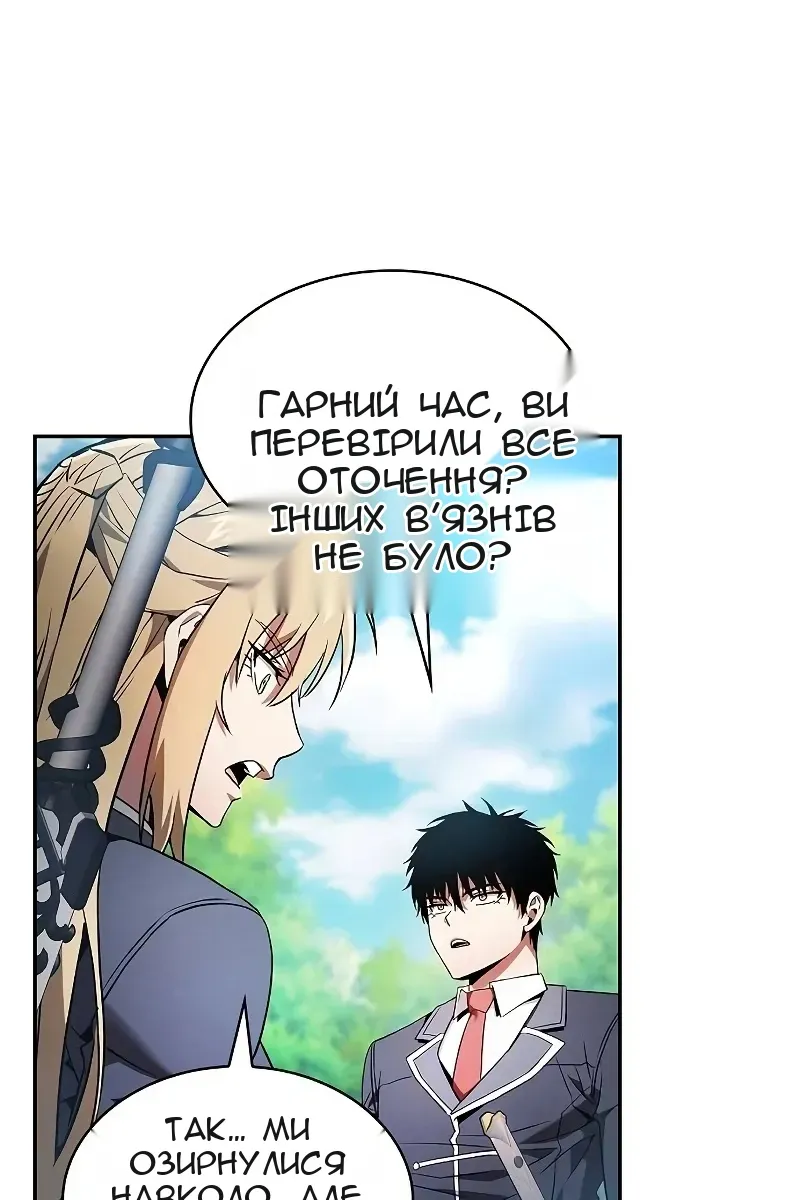 Сторінка 101