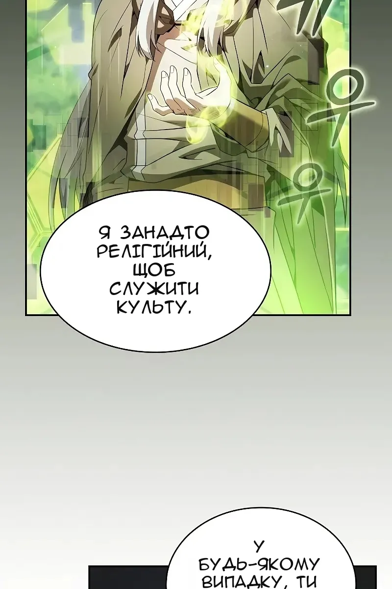 Сторінка 51