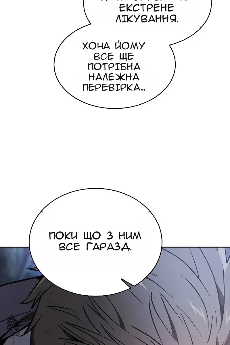 Сторінка 110