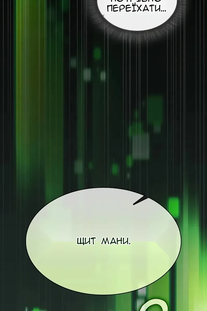 Сторінка 8