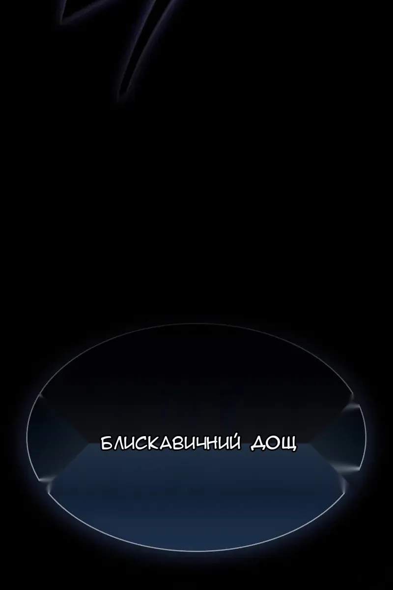 Сторінка 100