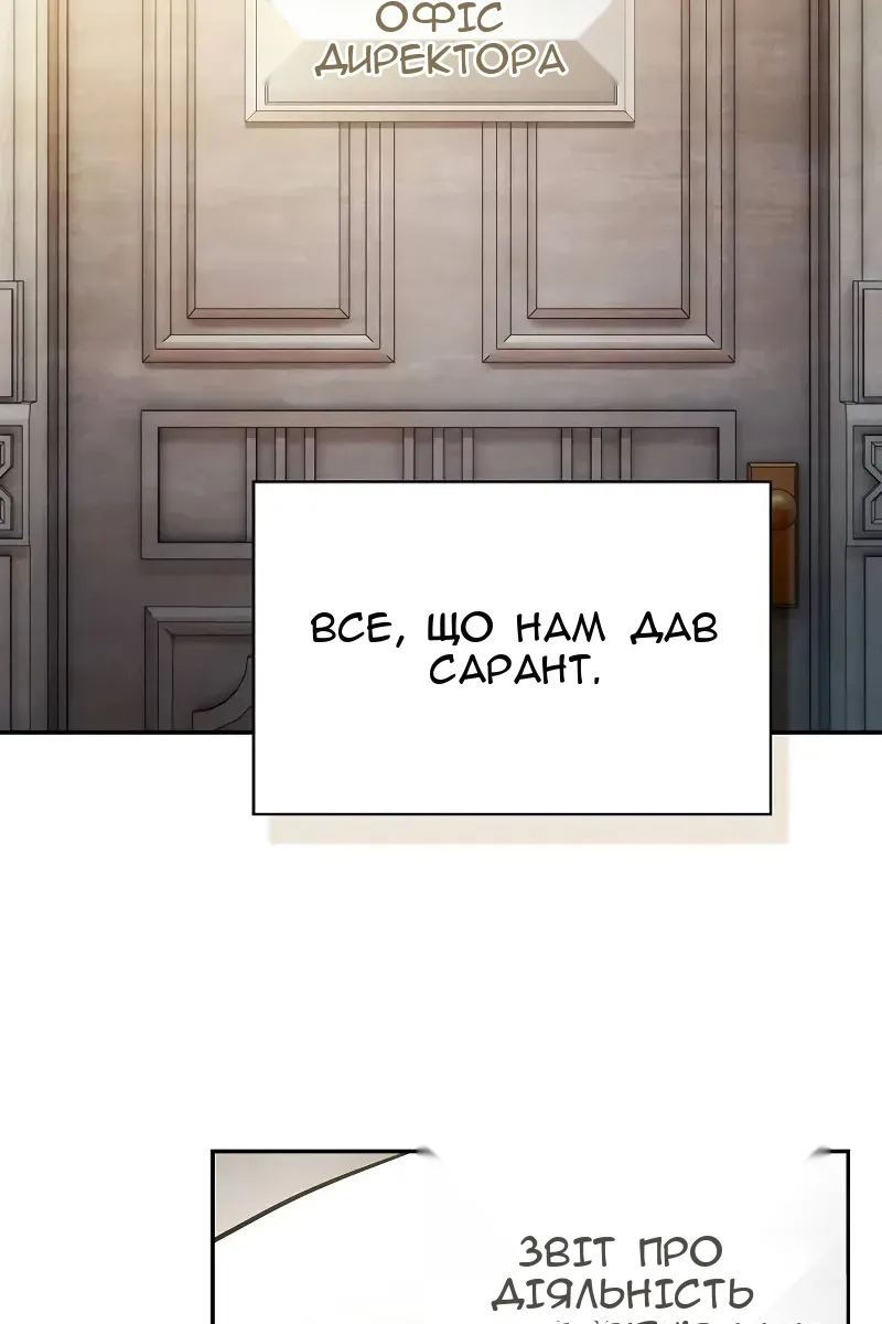 Сторінка 82