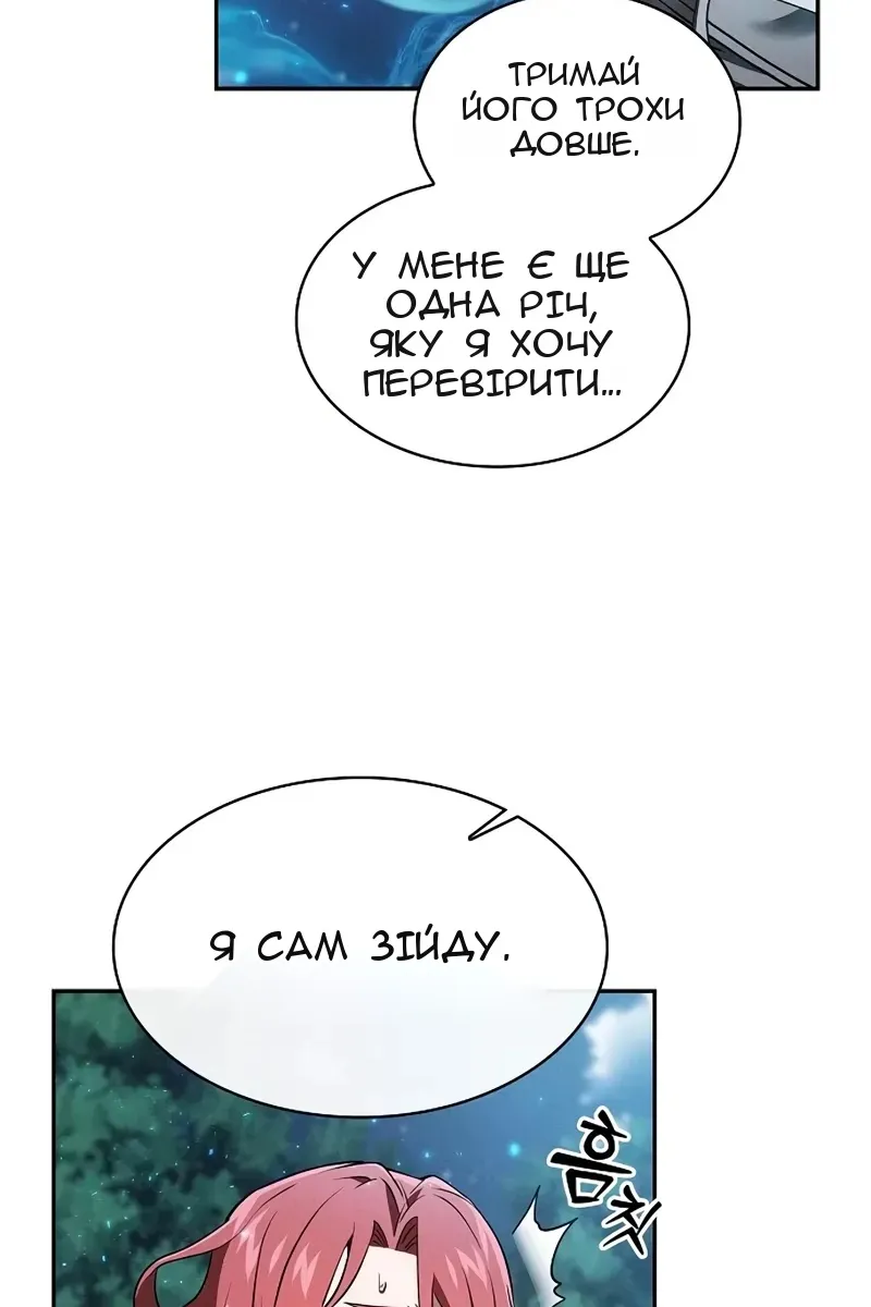 Сторінка 54