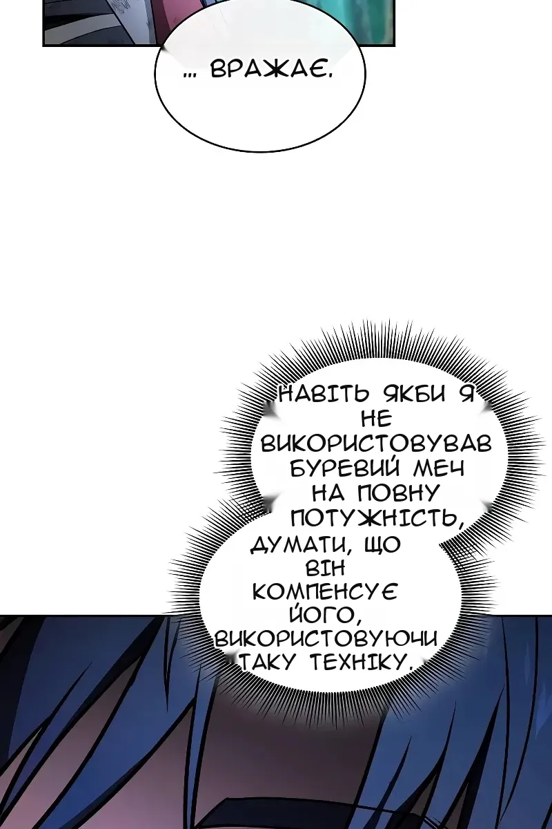 Сторінка 54