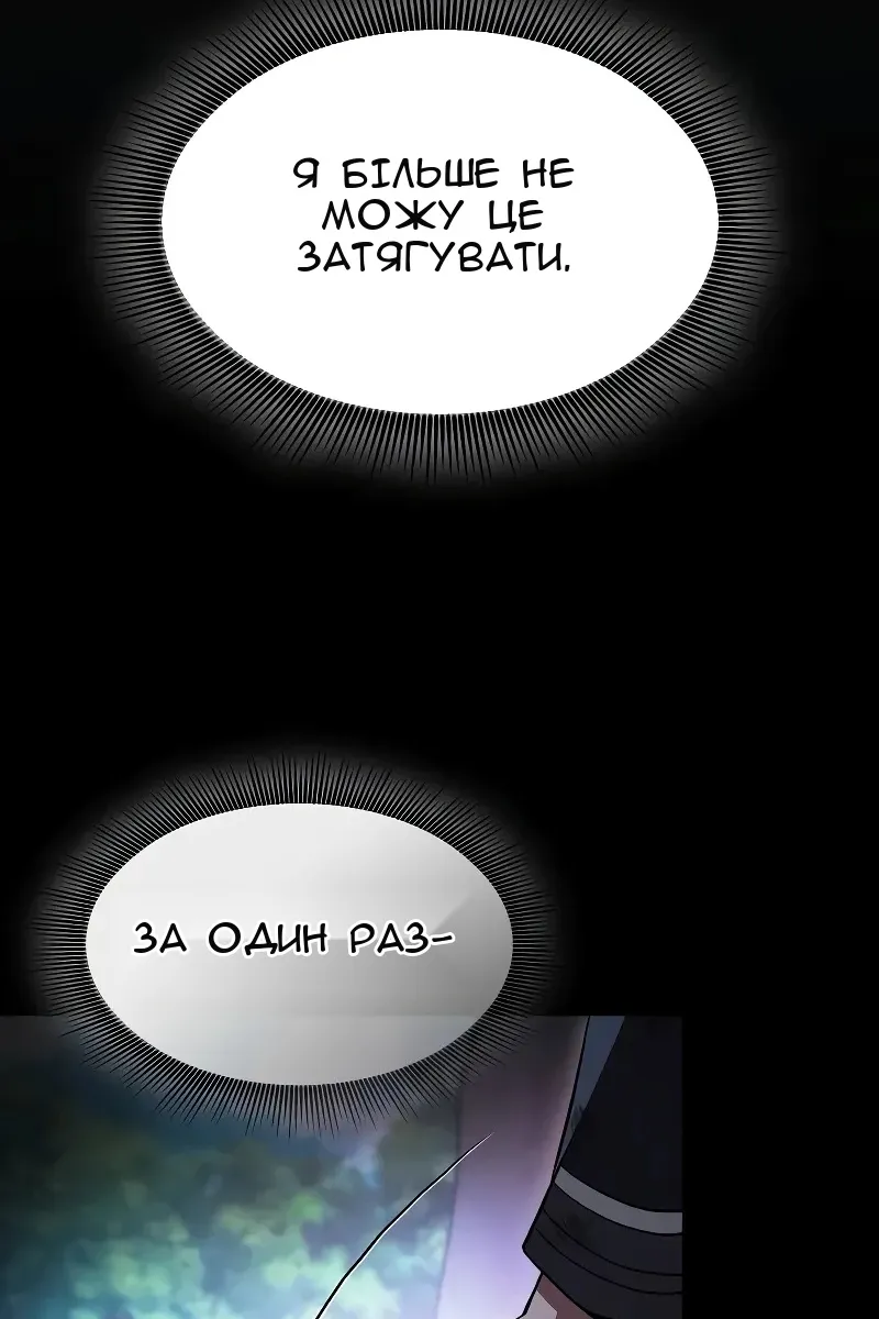 Сторінка 61