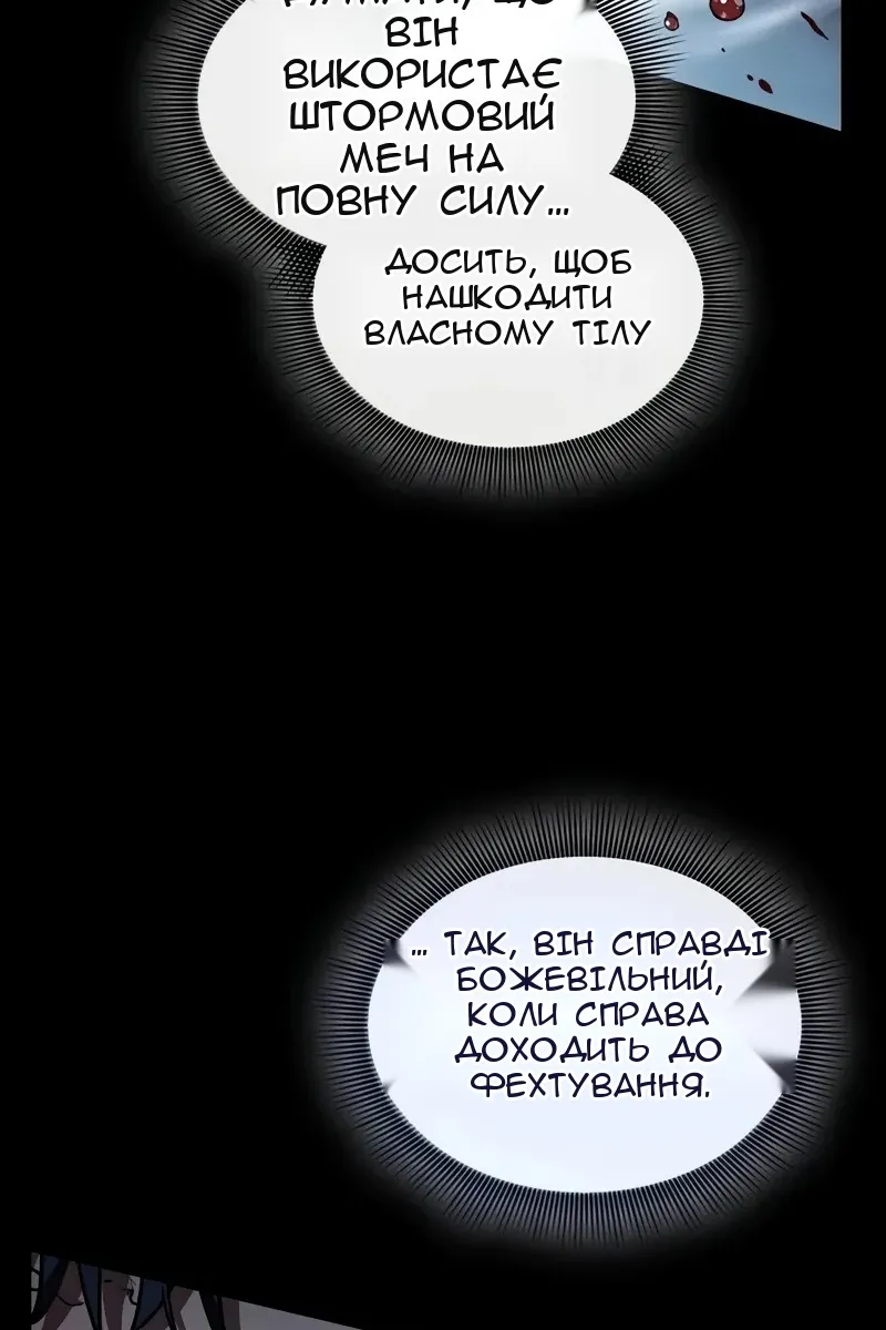 Сторінка 100