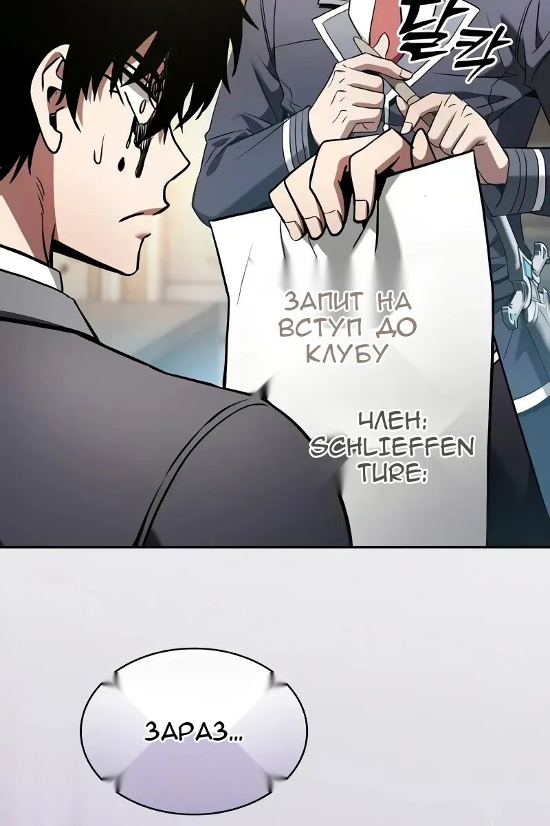 Сторінка 111