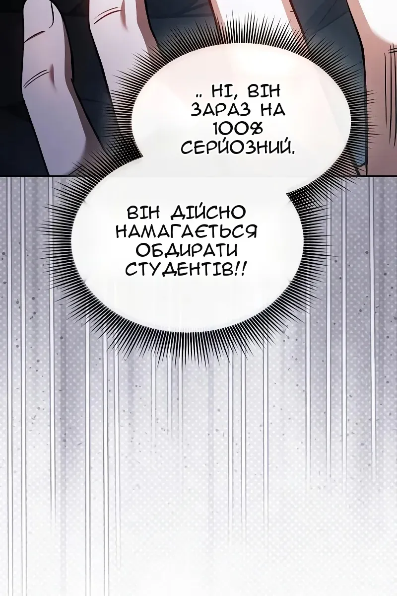 Сторінка 8