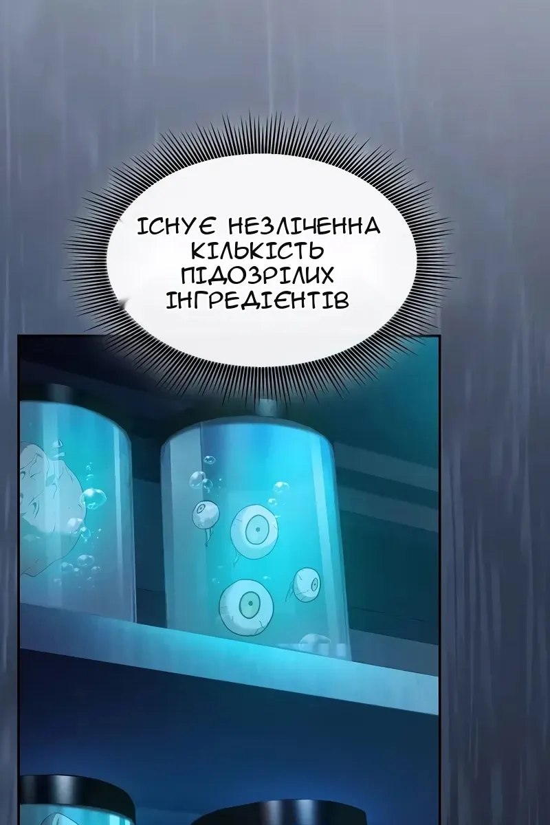 Сторінка 56