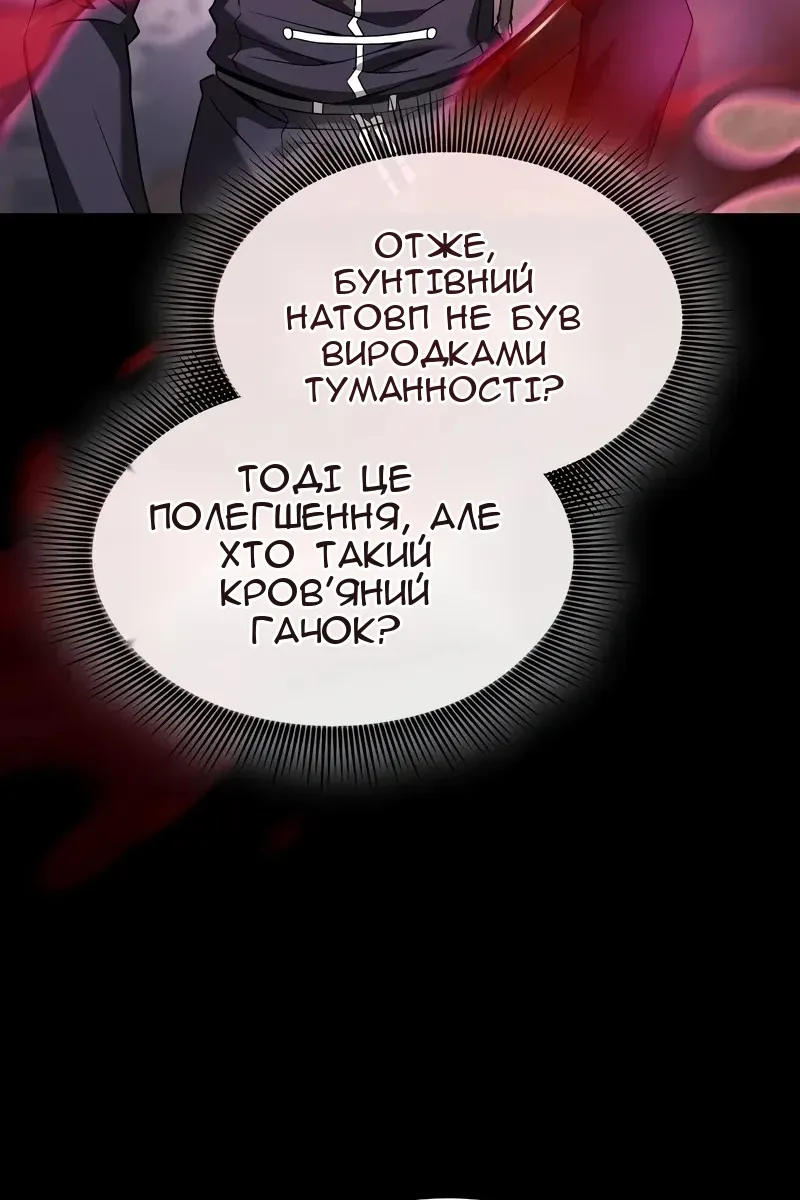 Сторінка 67