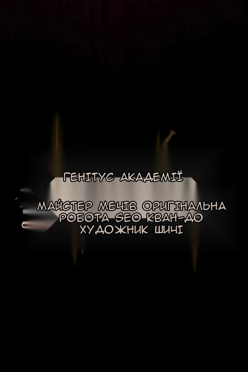Сторінка 38