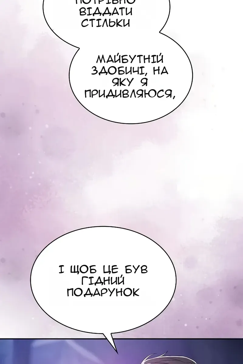 Сторінка 85