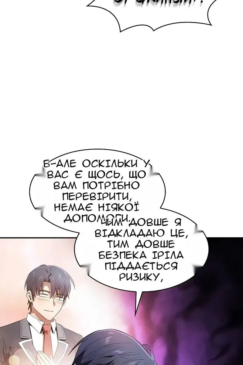 Сторінка 76