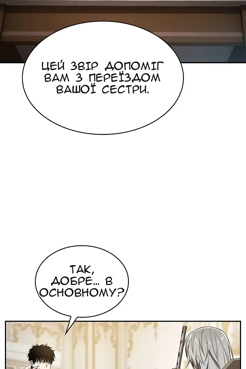 Сторінка 80