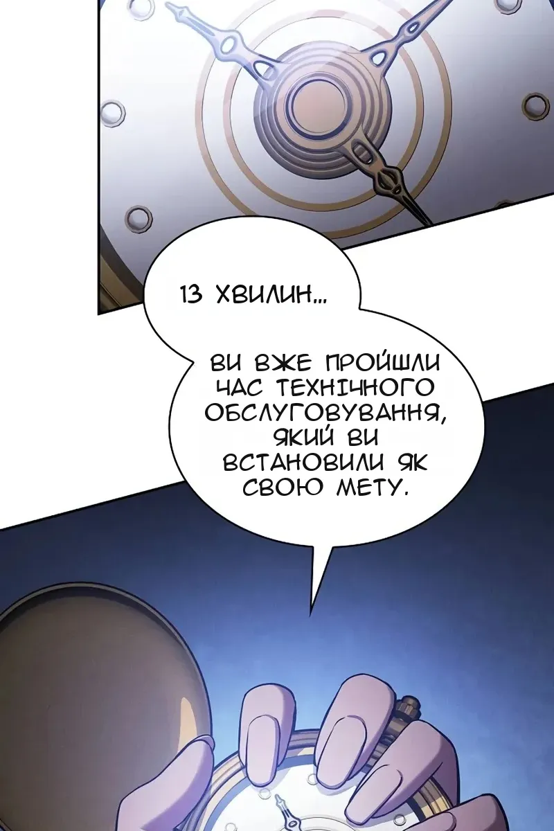 Сторінка 101