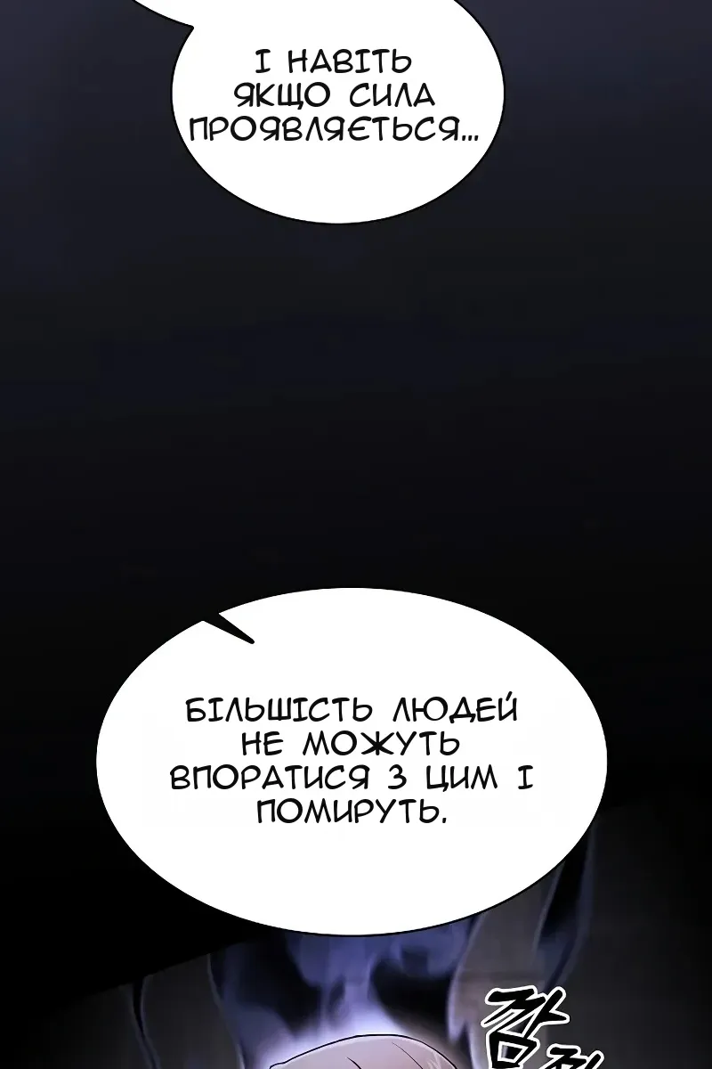 Сторінка 112