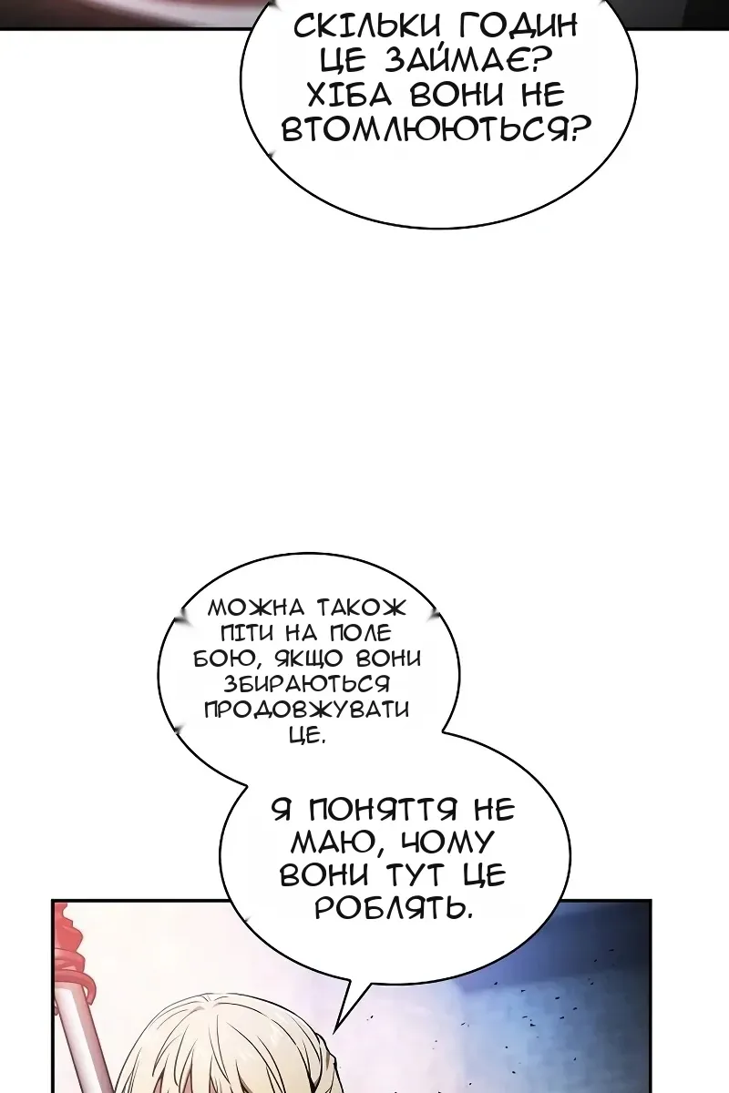 Сторінка 81