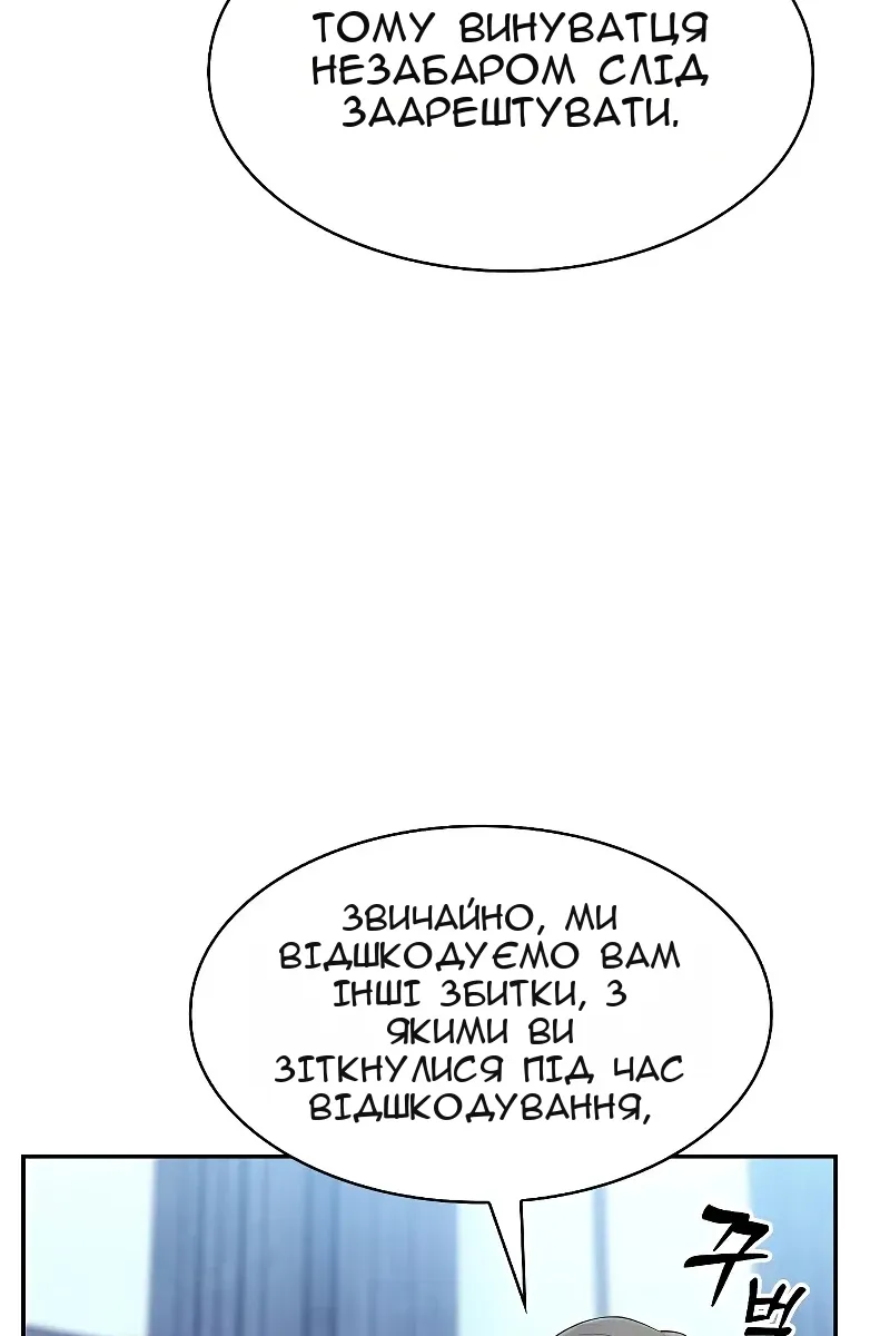 Сторінка 90