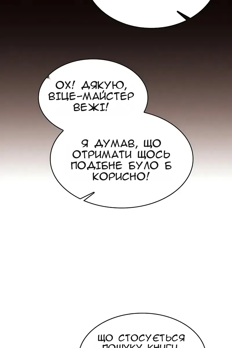 Сторінка 50