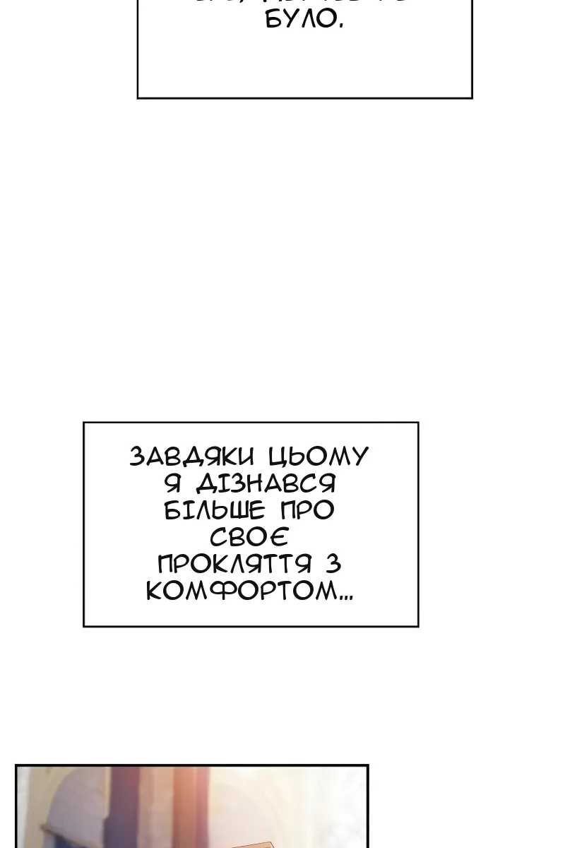 Сторінка 81