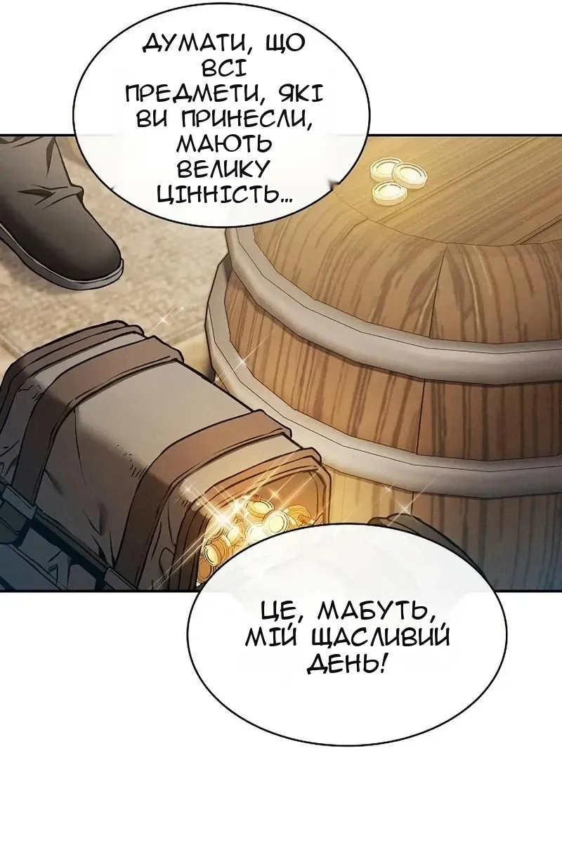 Сторінка 67