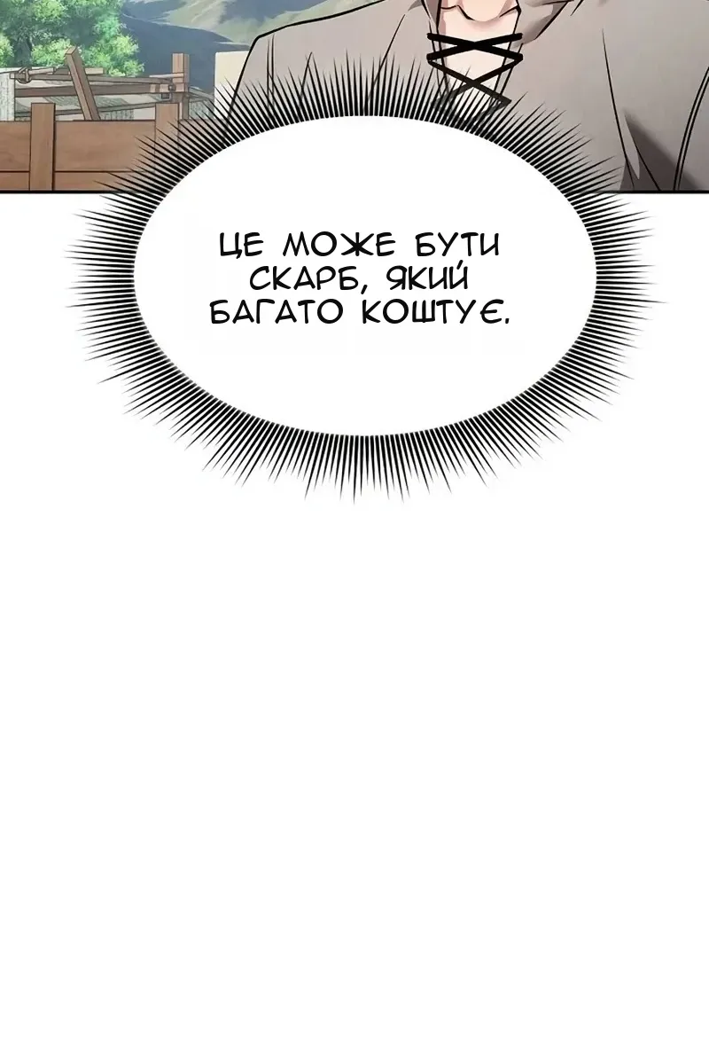 Сторінка 88